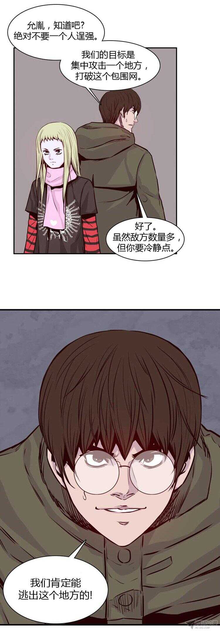 亡靈之王 - 第170集 包圍網（1） - 1