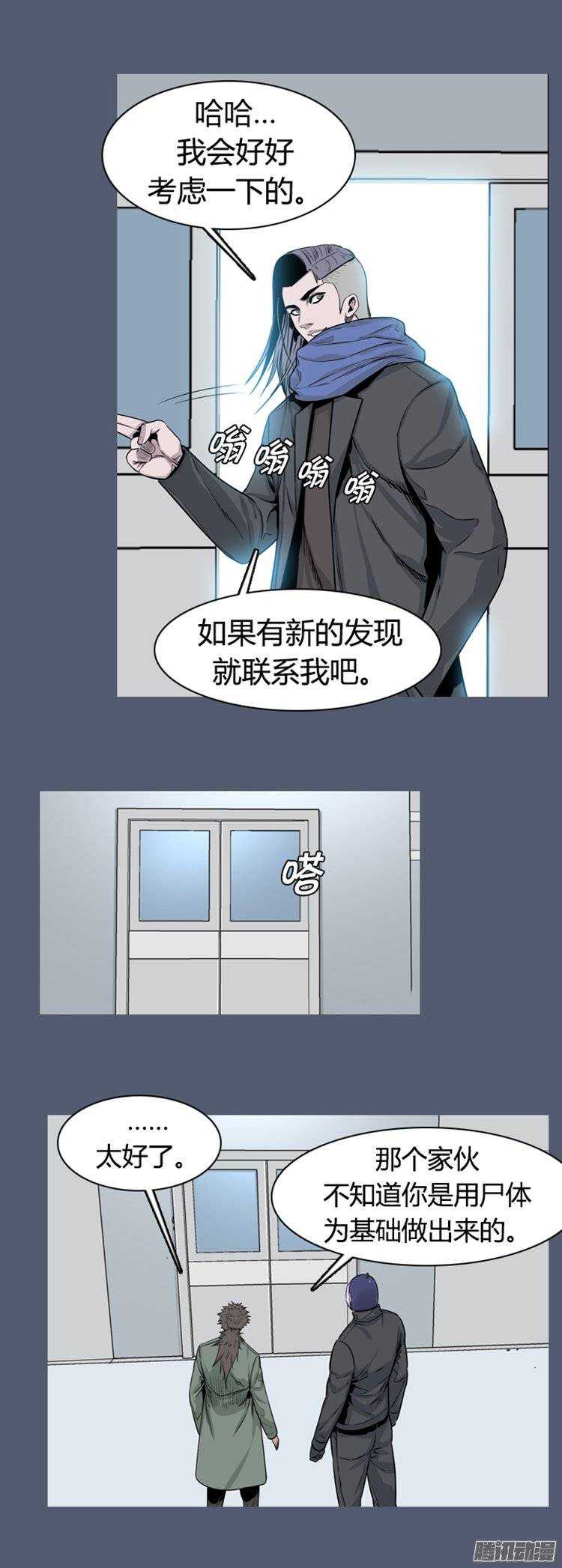 亡靈之王 - 第260集 九巖市（12-下） - 1