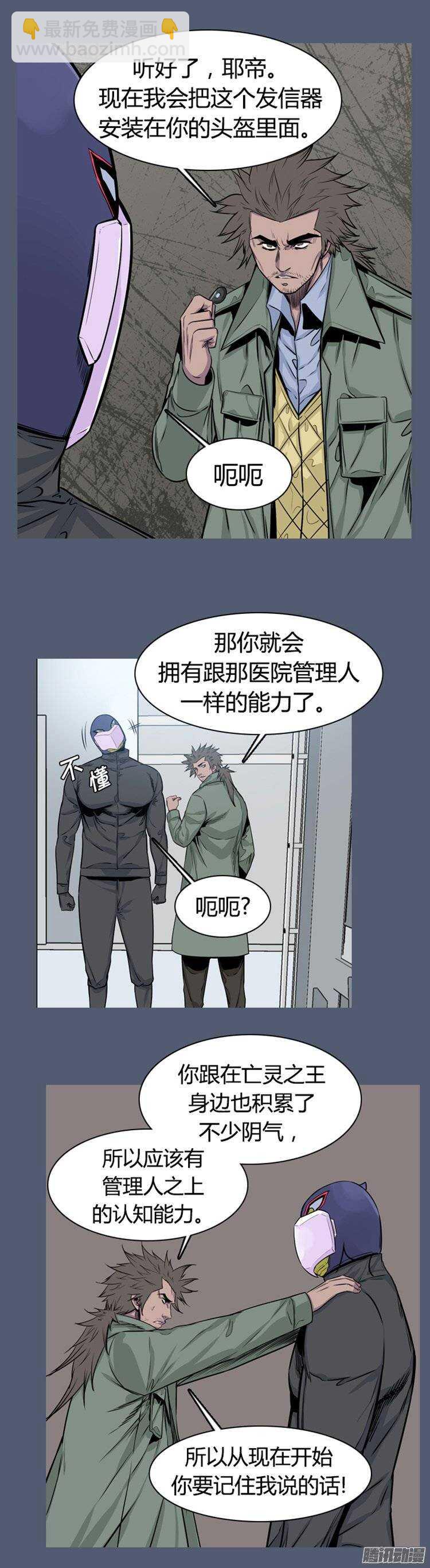 亡靈之王 - 第260集 九巖市（12-下） - 2