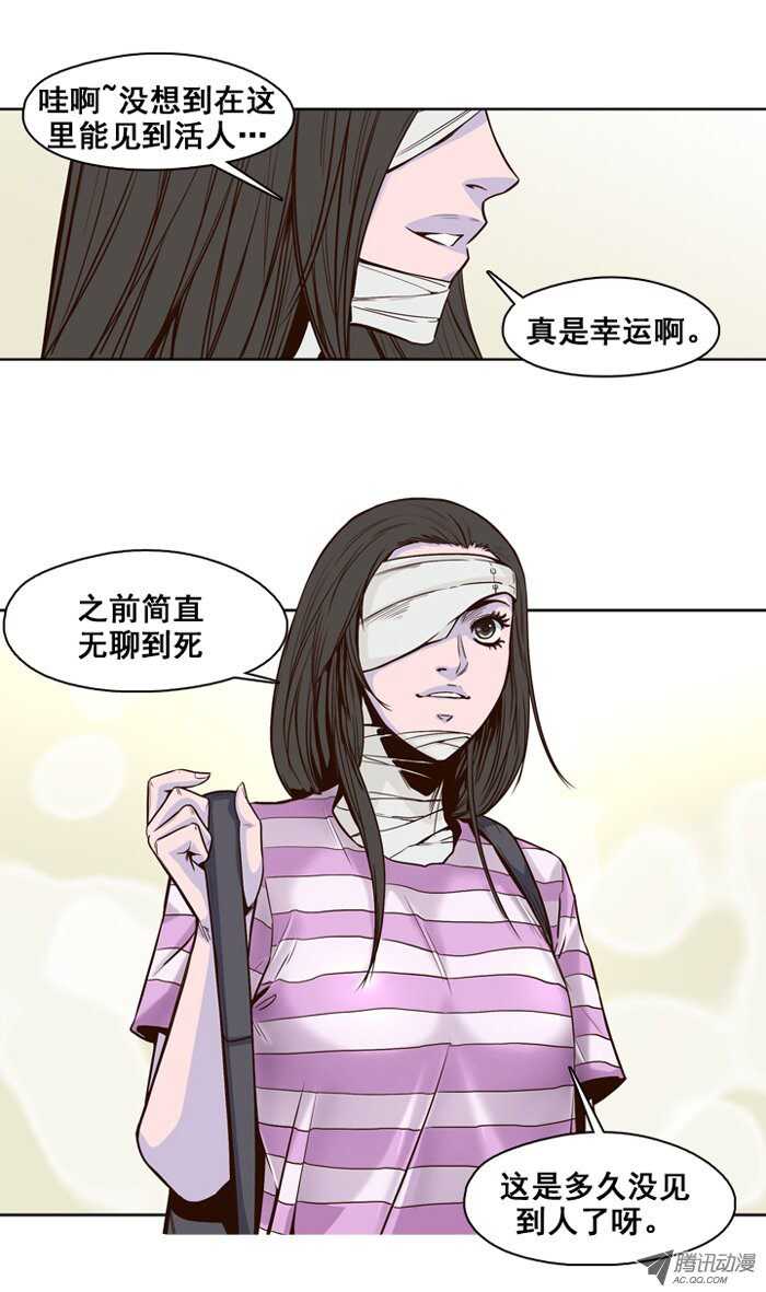 亡靈之王 - 第35集 路遇生存者 - 1