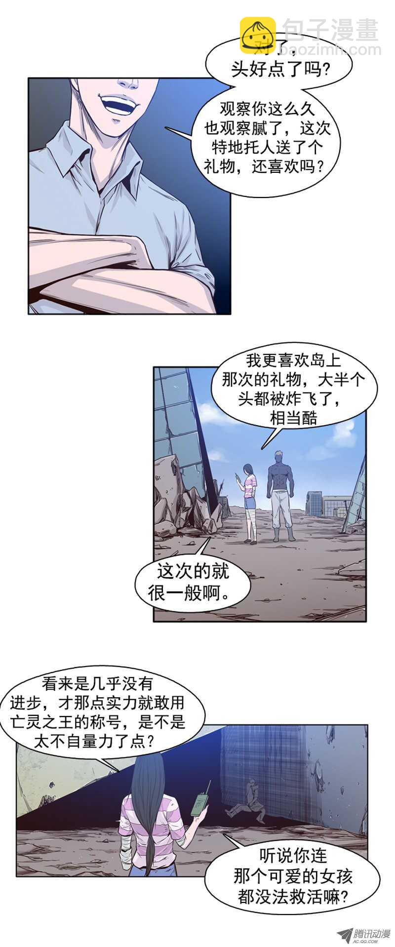 亡靈之王 - 第41集 老朋友“重逢” - 2
