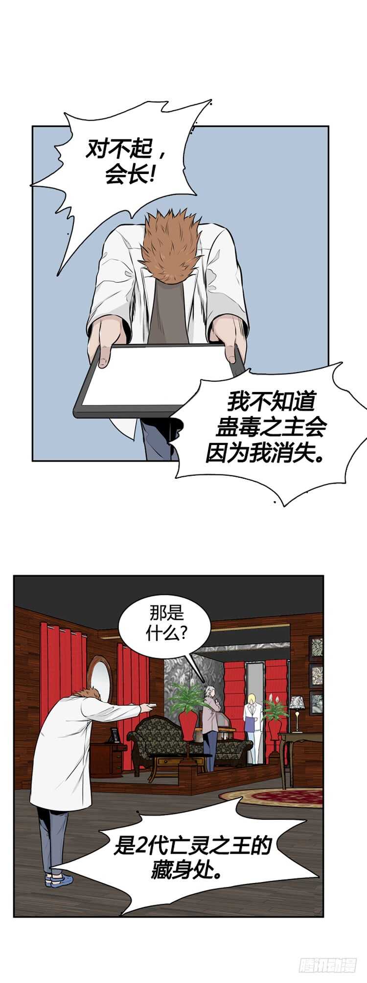 亡靈之王 - 第463話 萊茵吉特和蕾劉2 下 - 2