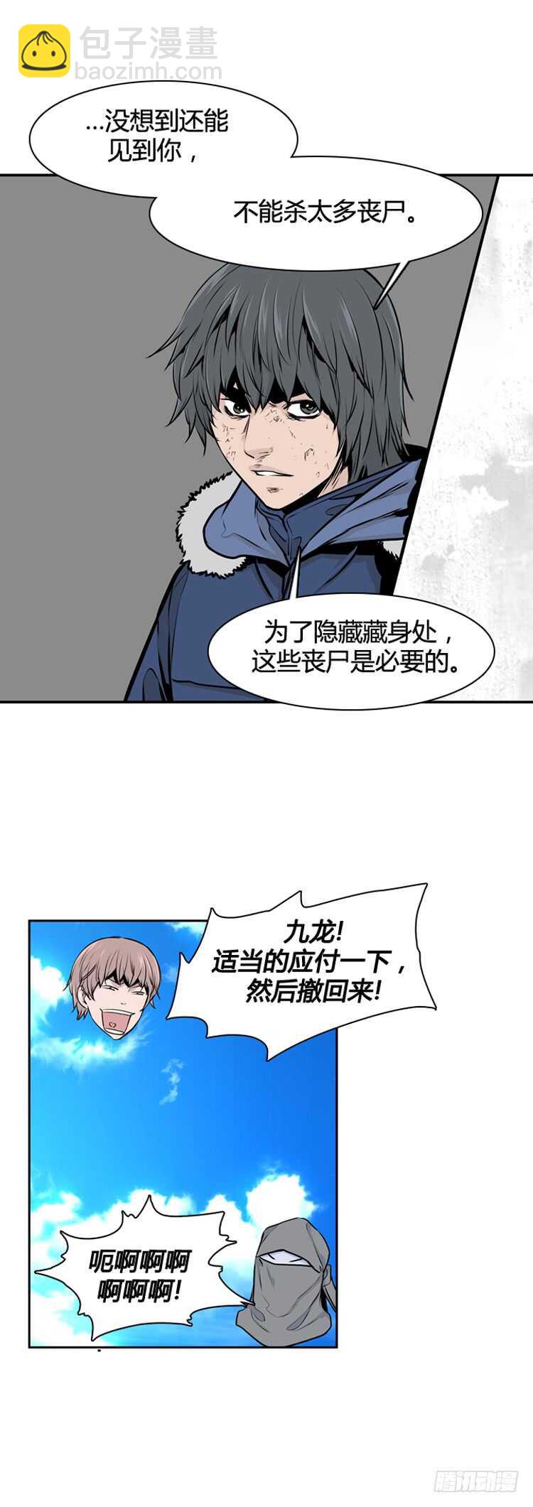 亡靈之王 - 第465話 暗戰1 下 - 2