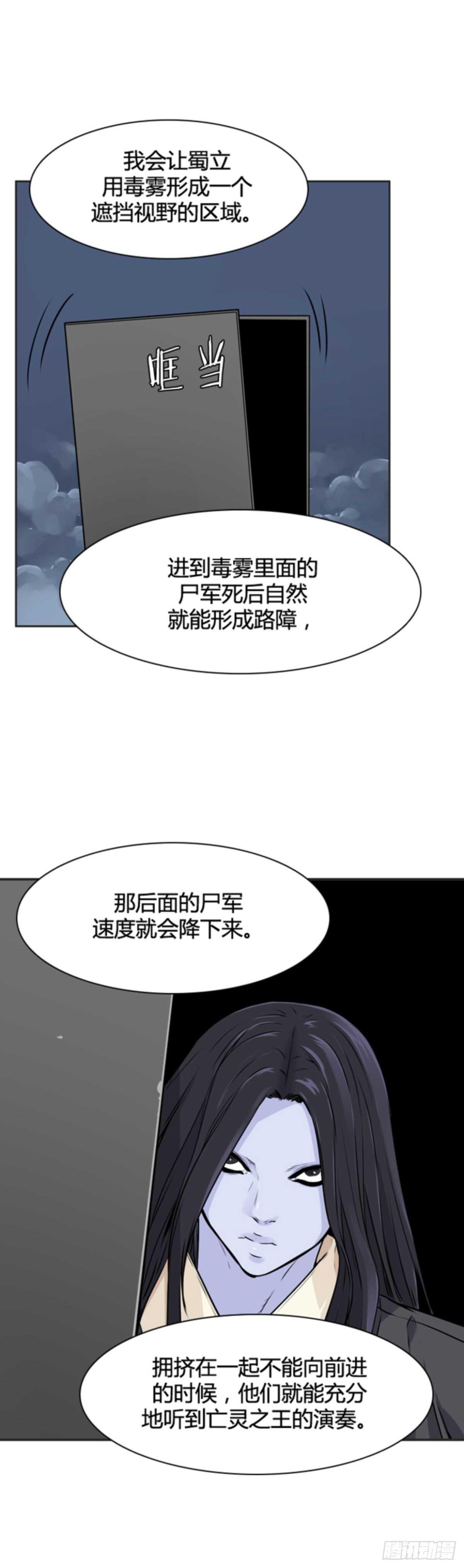 亡靈之王 - 第507話 七個遺產12 下 - 2