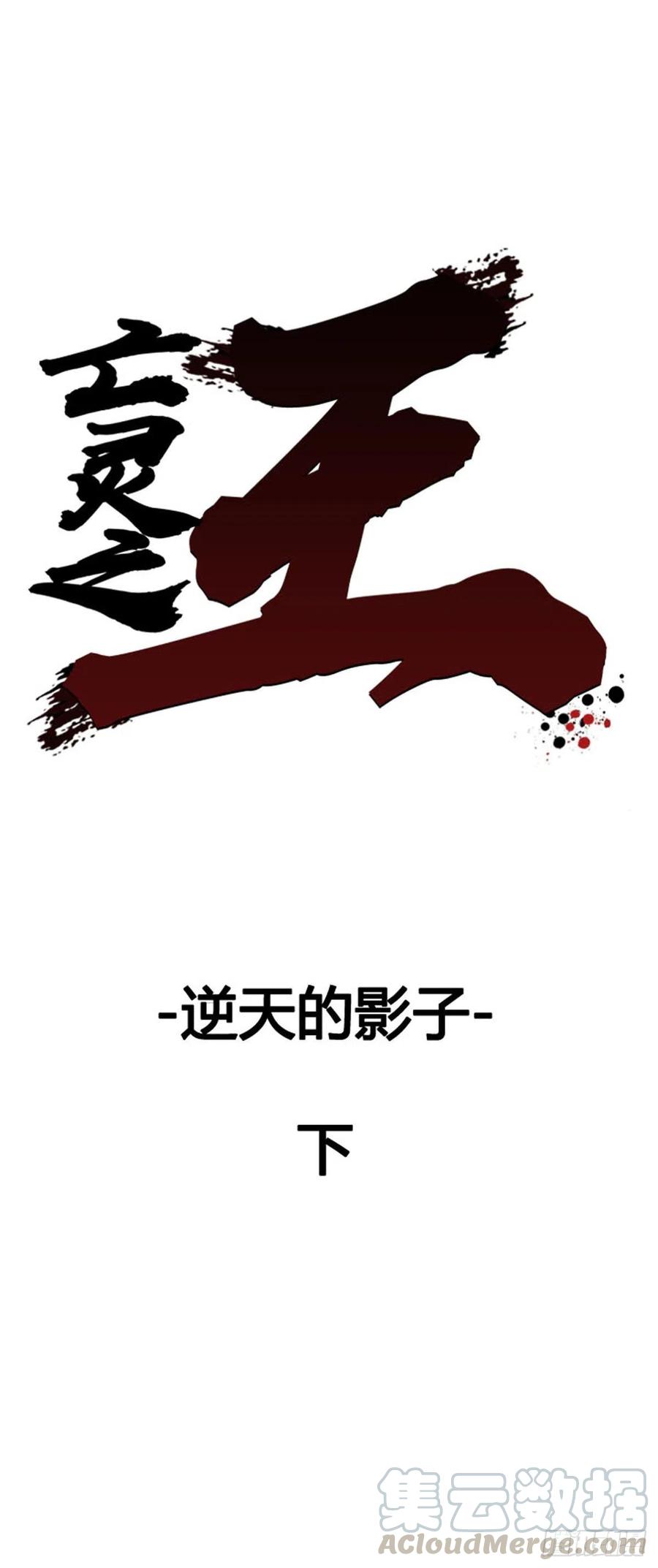 亡靈之王 - 第617話 逆天的影子下 - 1