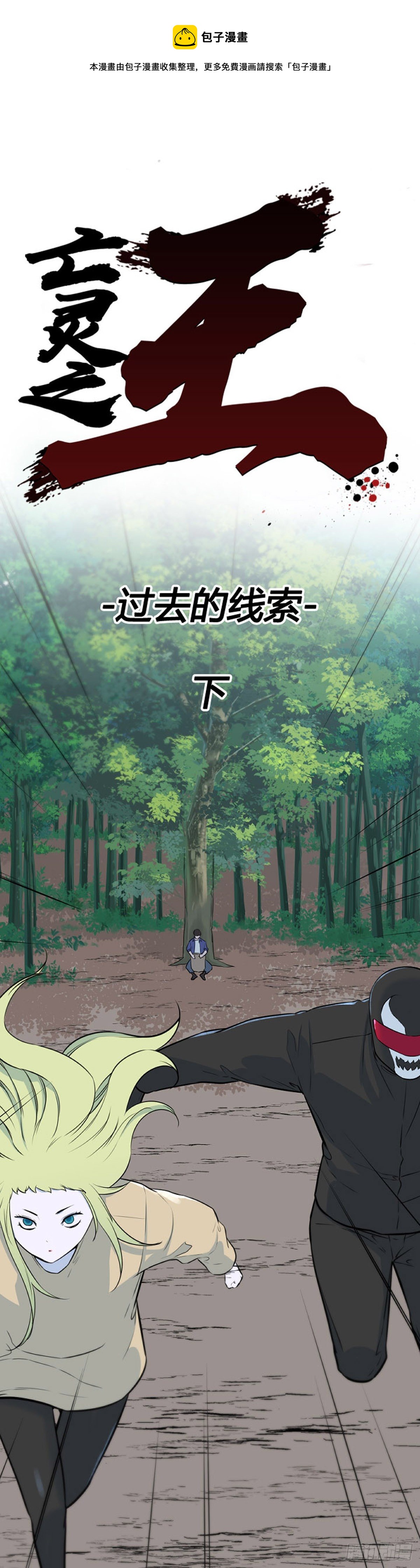 亡靈之王 - 697話 過去的線索下 - 1