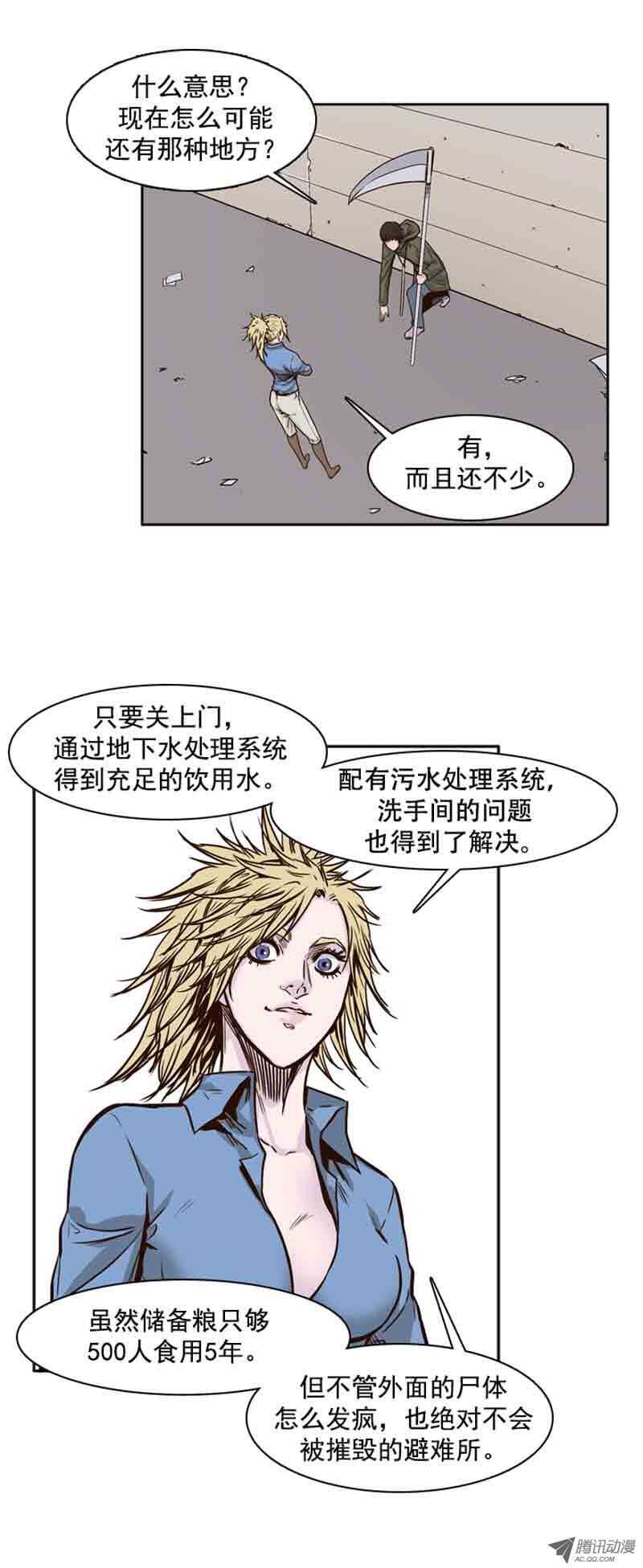 亡靈之王 - 第71集 衝出重圍 - 1