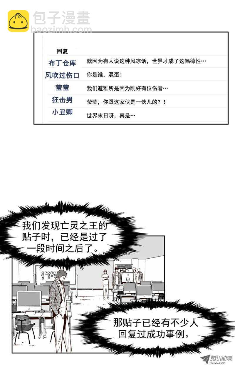 亡靈之王 - 第98集 昌浩和金剛（下） - 2