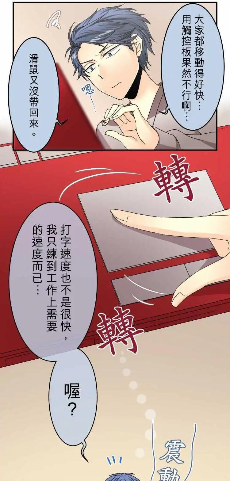 網路勝利組 - 第54回 有如愛幻想的少女 - 1