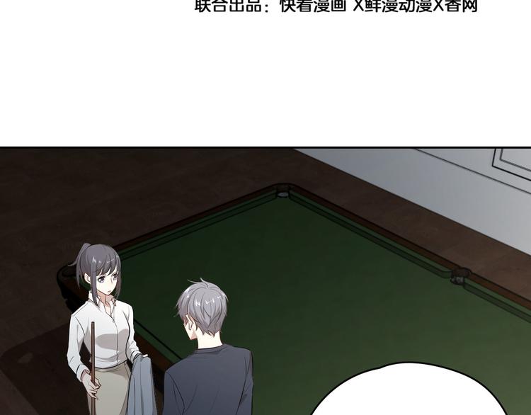 王牌女助 - 第18話 請來救我！(1/2) - 3