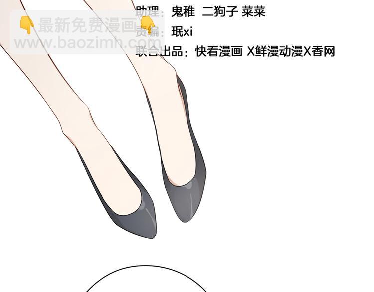 王牌女助 - 第40話 演技到位！(1/2) - 3