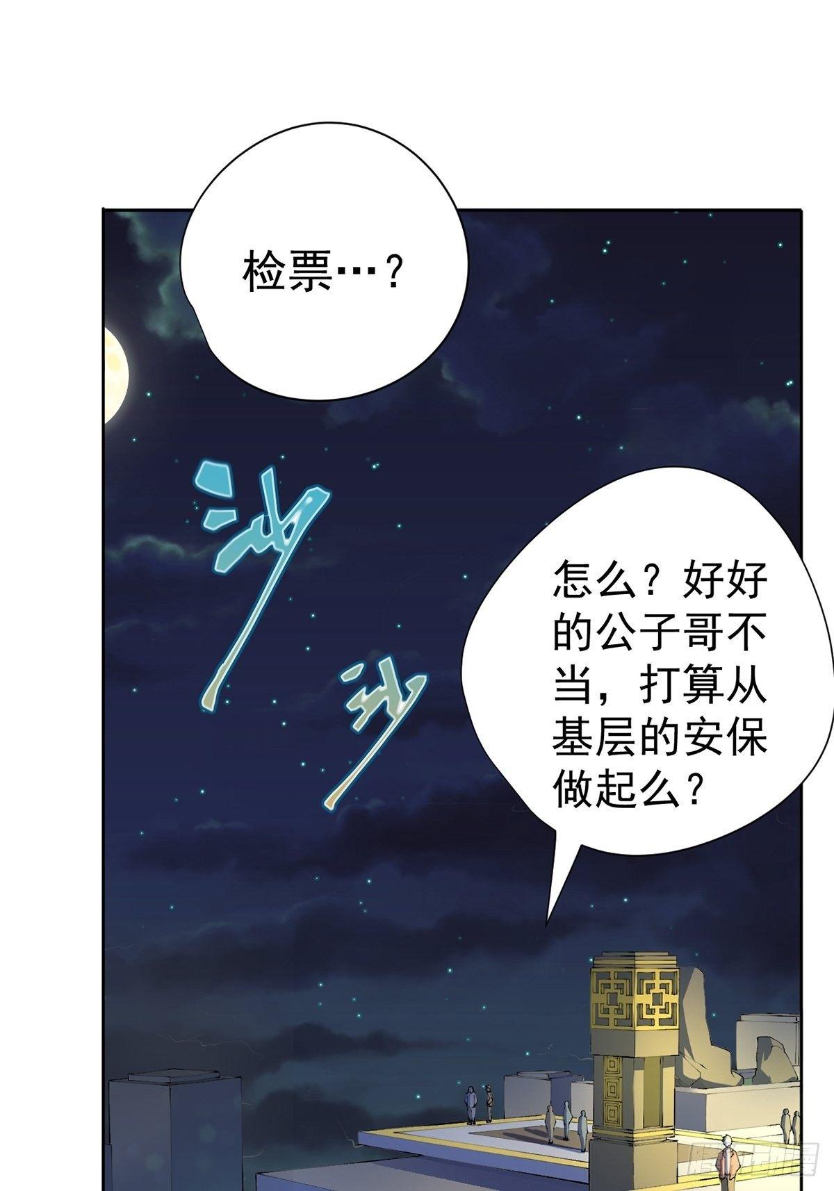 王牌神醫 - 第20話 - 1