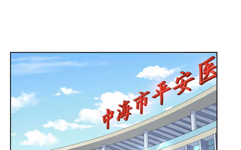 王牌神醫 - 第42話(1/2) - 1