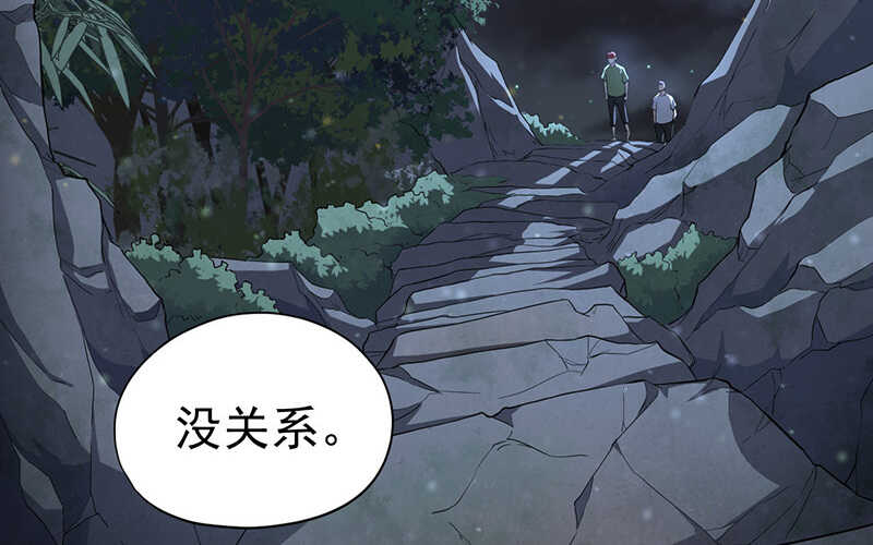 王牌神醫 - 第46話(1/2) - 2