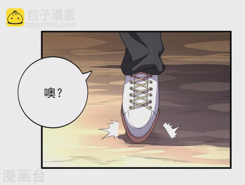 王牌神醫 - 第66話 - 2