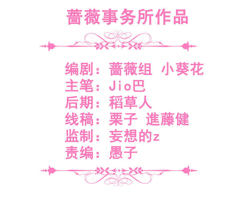 王牌天師小蠻妖 - 雲中來客(1/2) - 3
