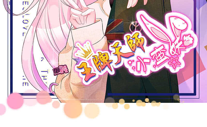 王牌天師小蠻妖 - “叛徒”烈焰凰 - 2