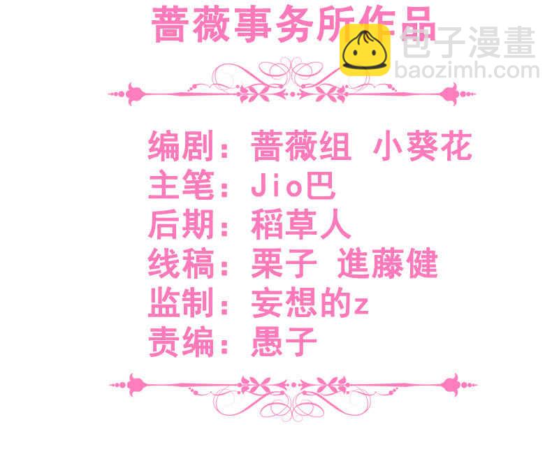王牌天師小蠻妖 - 惡毒女配 - 3