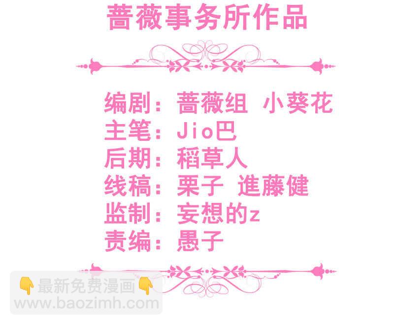 王牌天師小蠻妖 - 春情萌動 - 3