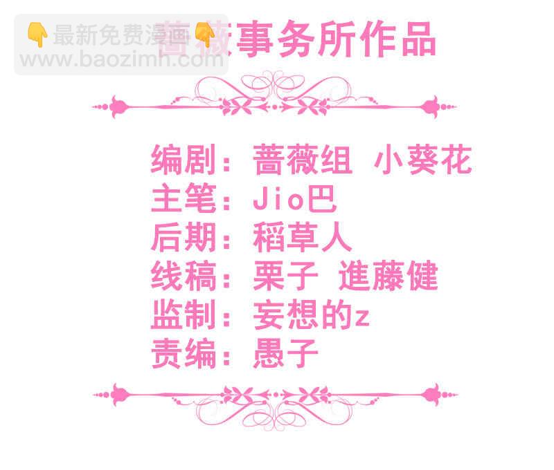 王牌天師小蠻妖 - 我的女人 - 3