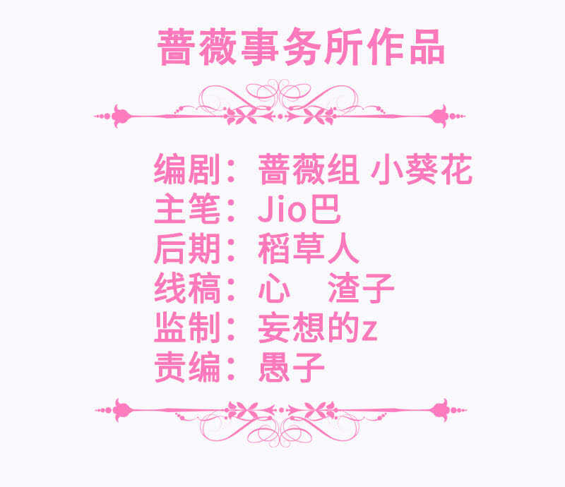 王牌天師小蠻妖 - 少女的滋味 - 3