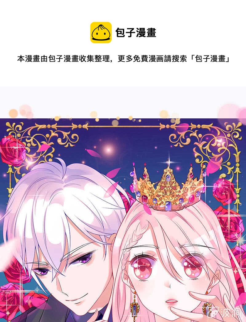 王牌天師小蠻妖 - 真正的叛徒(1/2) - 1