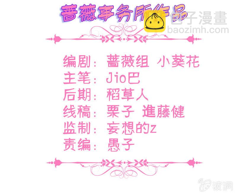 王牌天師小蠻妖 - 看不見的同居人(1/2) - 3