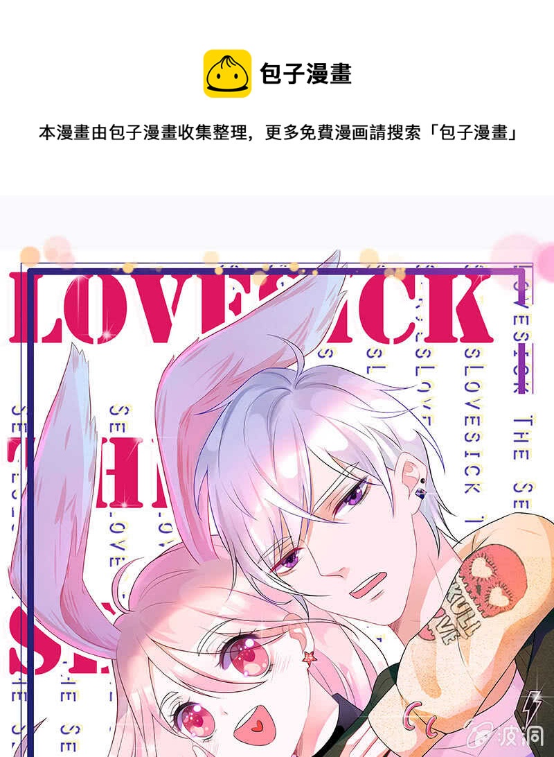 王牌天師小蠻妖 - 統統抓起來！(1/2) - 1