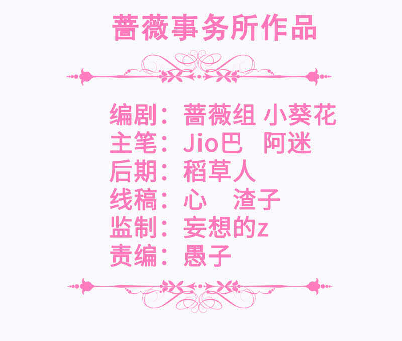 王牌天師小蠻妖 - 統統抓起來！(1/2) - 3
