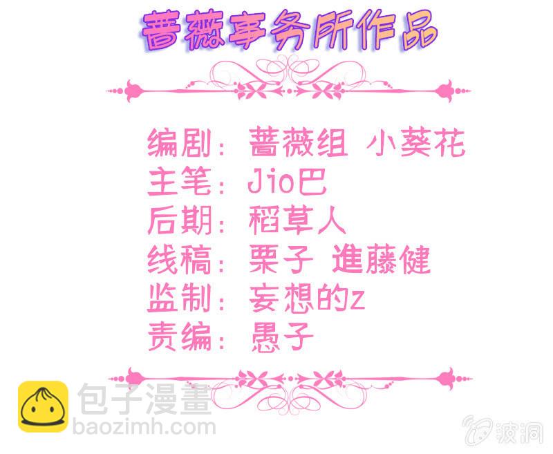 王牌天師小蠻妖 - 少女斗大貓(1/3) - 3