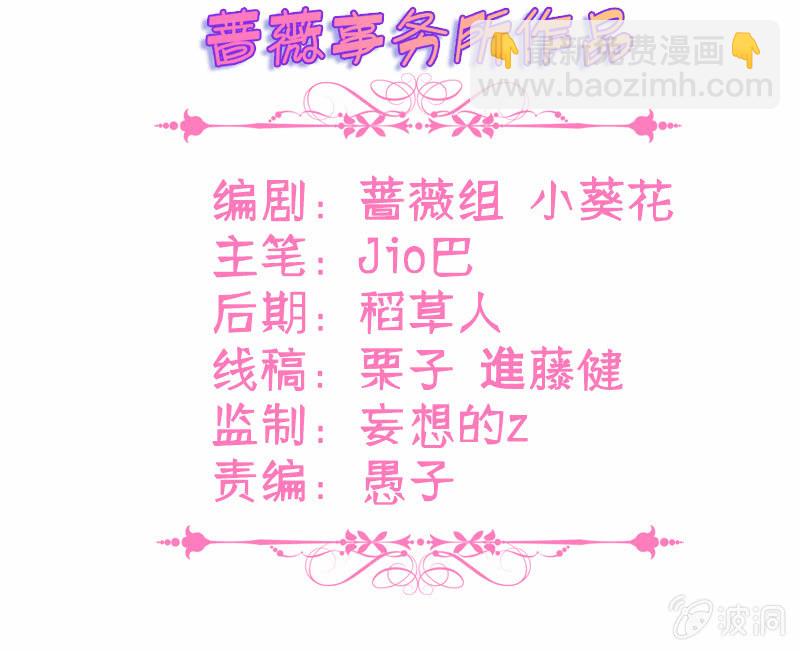 王牌天師小蠻妖 - 謝謝你照顧我女朋友(1/2) - 3