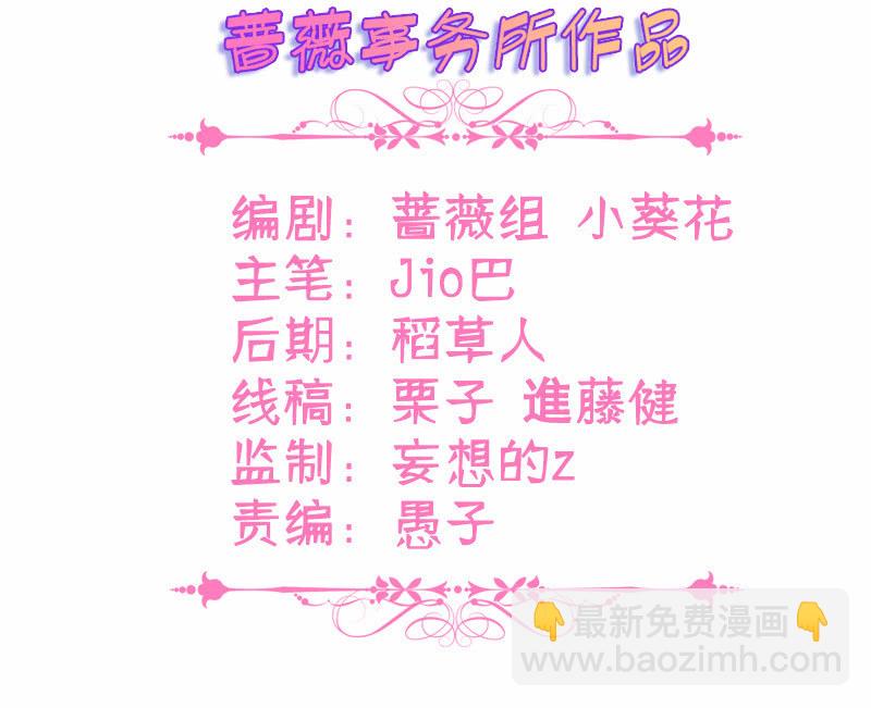 王牌天師小蠻妖 - 一個吻的警告(1/2) - 3
