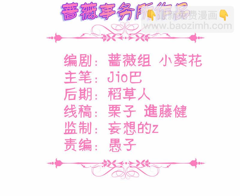 王牌天師小蠻妖 - 性感專線之美女你誰？(1/2) - 3