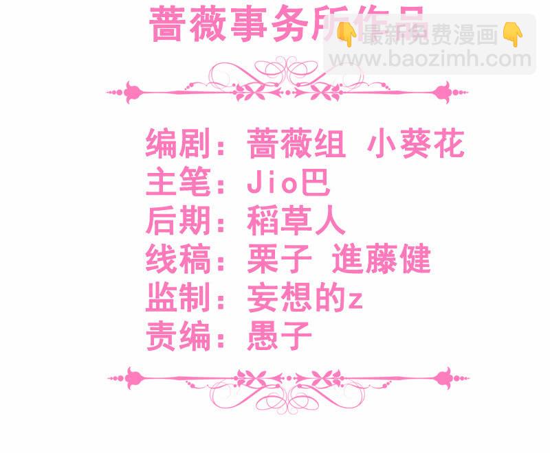 王牌天師小蠻妖 - 接吻狂魔慕長安(1/2) - 3