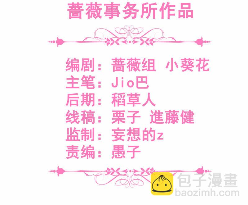 王牌天師小蠻妖 - 水中異象(1/2) - 3