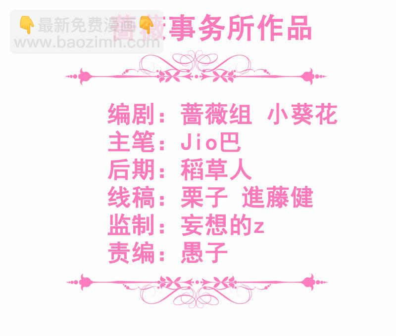 王牌天師小蠻妖 - 少女的心事 - 3
