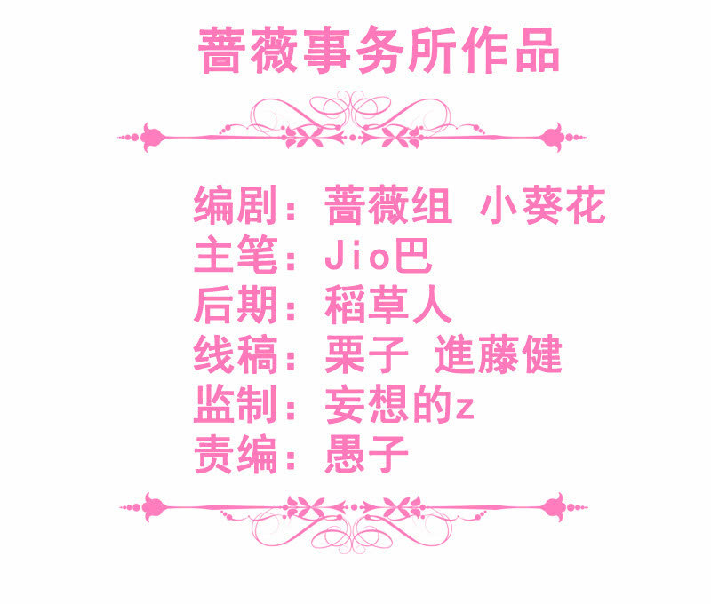 王牌天師小蠻妖 - 強制の愛 - 3