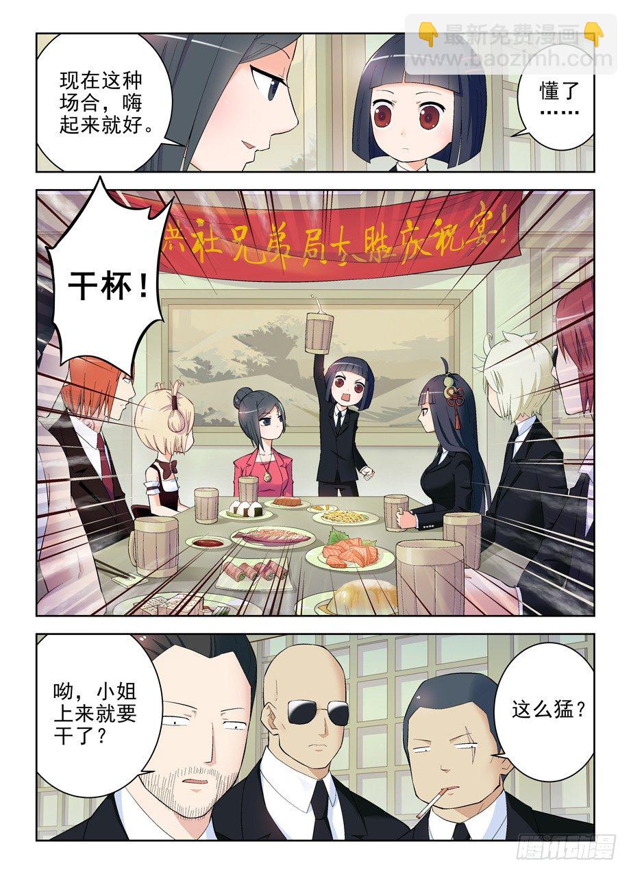 王牌御史 - 124,還有附加項？ - 2