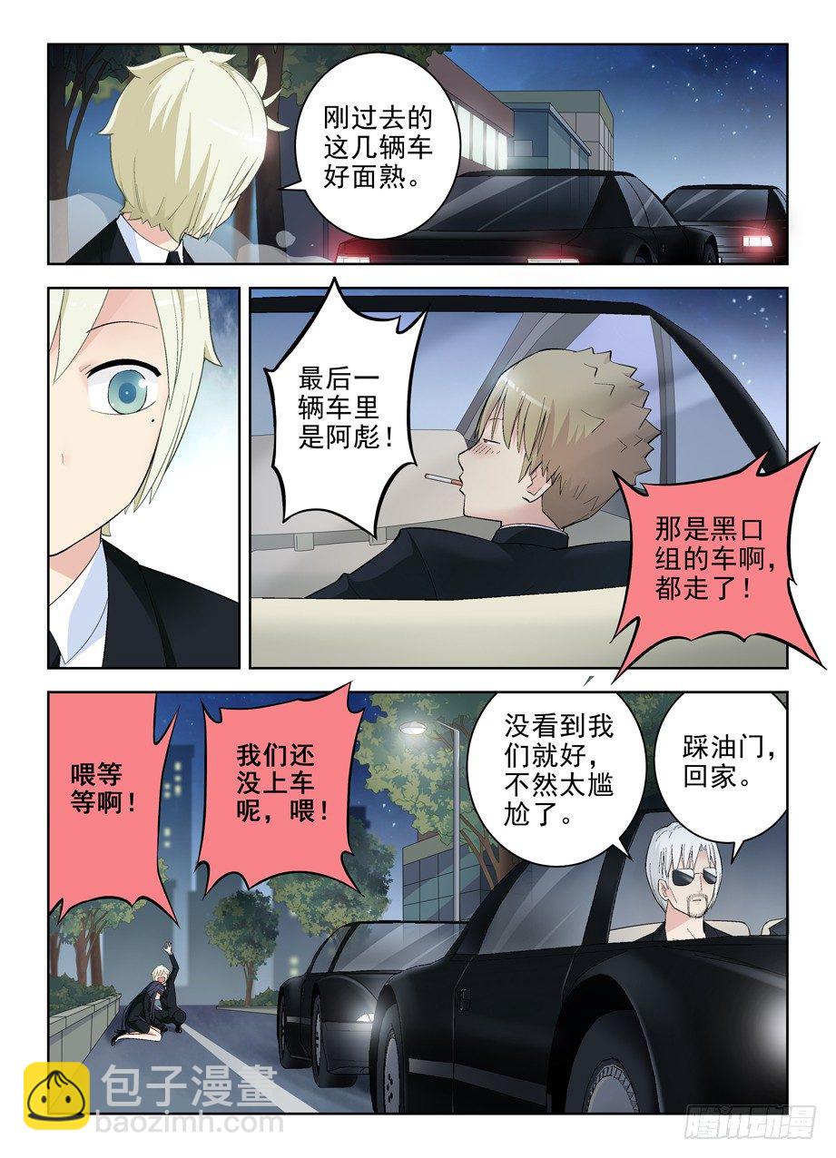 王牌御史 - 126,一夕一夏 - 3