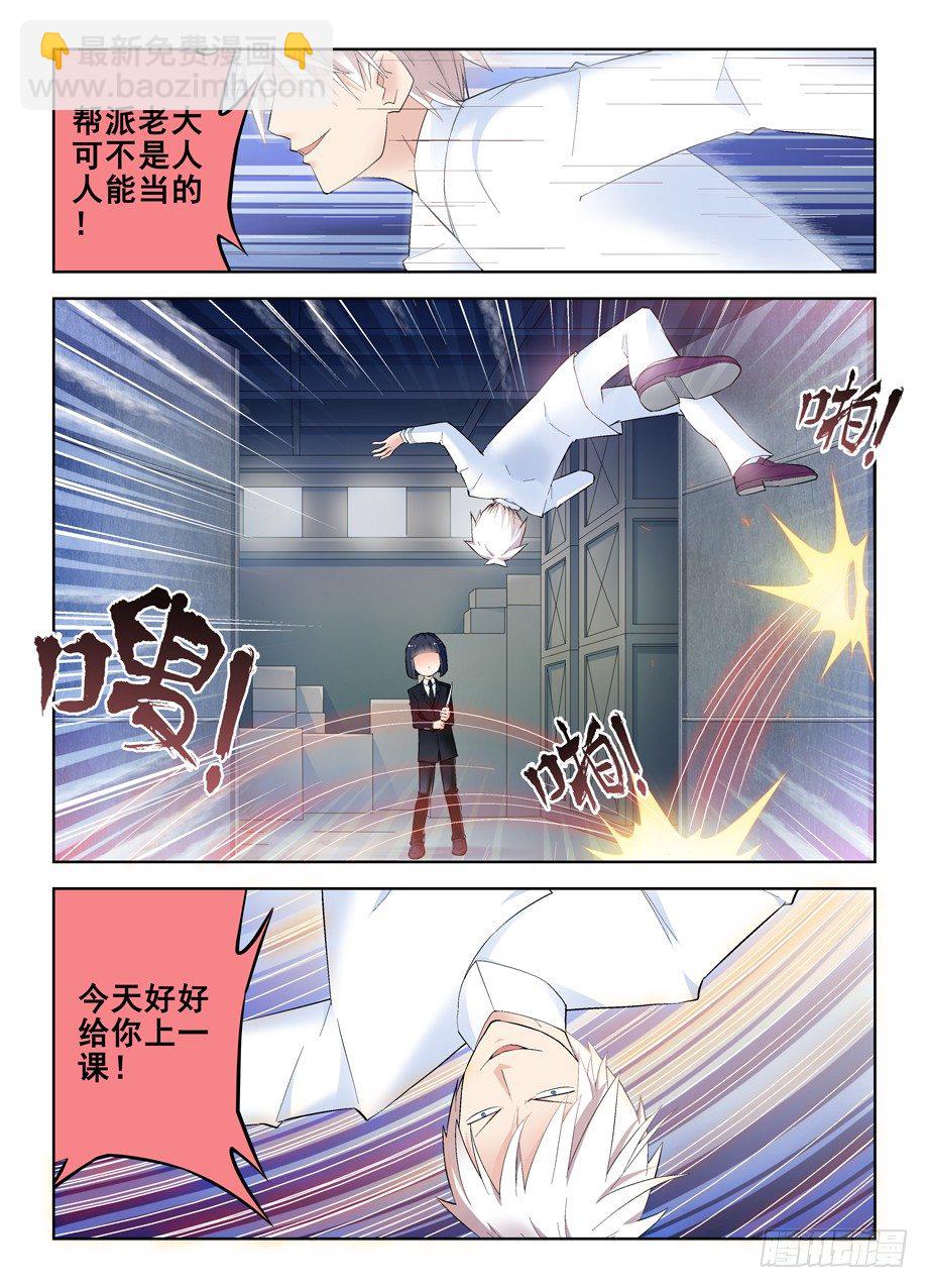 王牌御史 - 140,一擊KO - 2