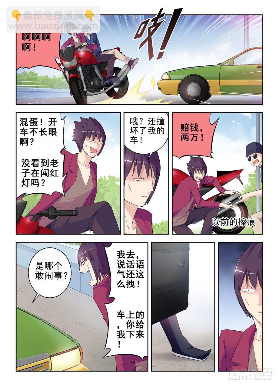 王牌御史 - 156,演出開始！ - 2