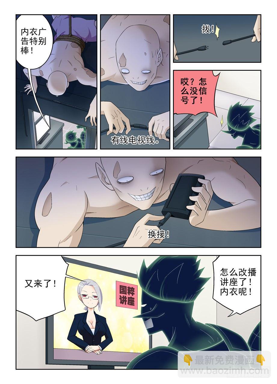 王牌御史 - 171，動前因而變後果 - 2
