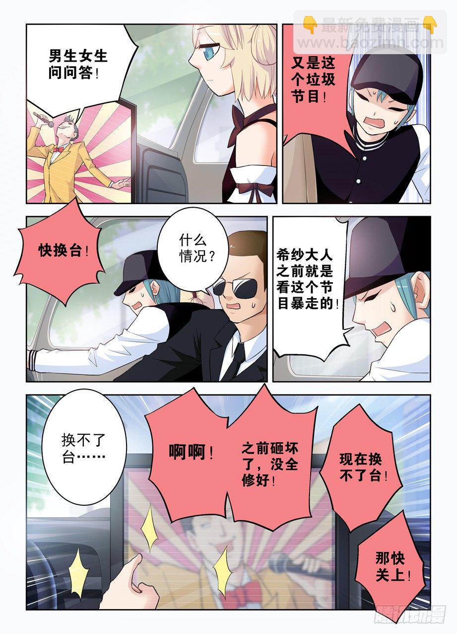 王牌御史 - 287,雲中褐事件的尾聲1 - 3