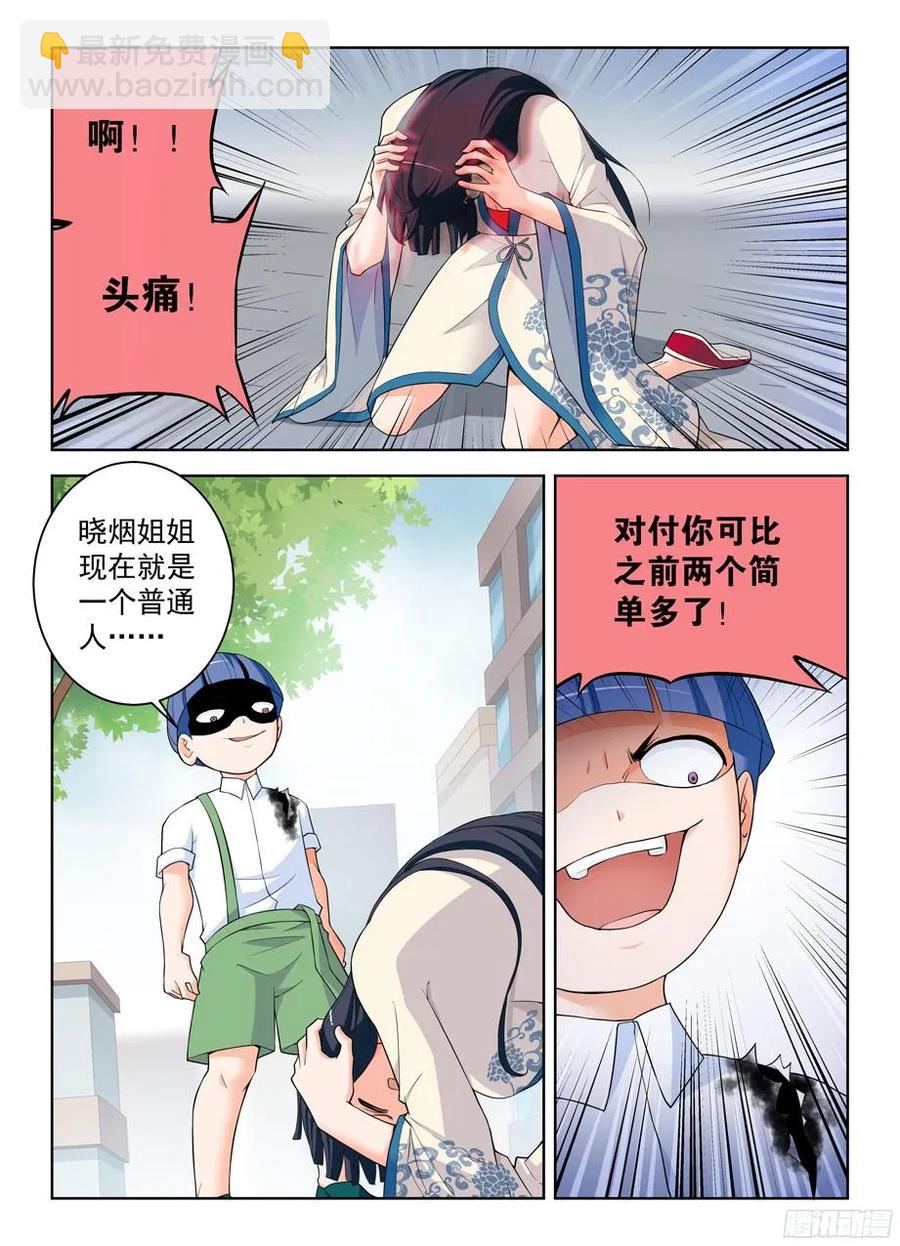 王牌御史 - 313,生死時速 - 2