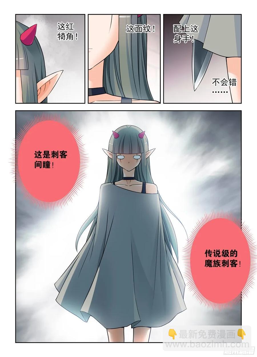王牌御史 - 365,必殺女王 - 2