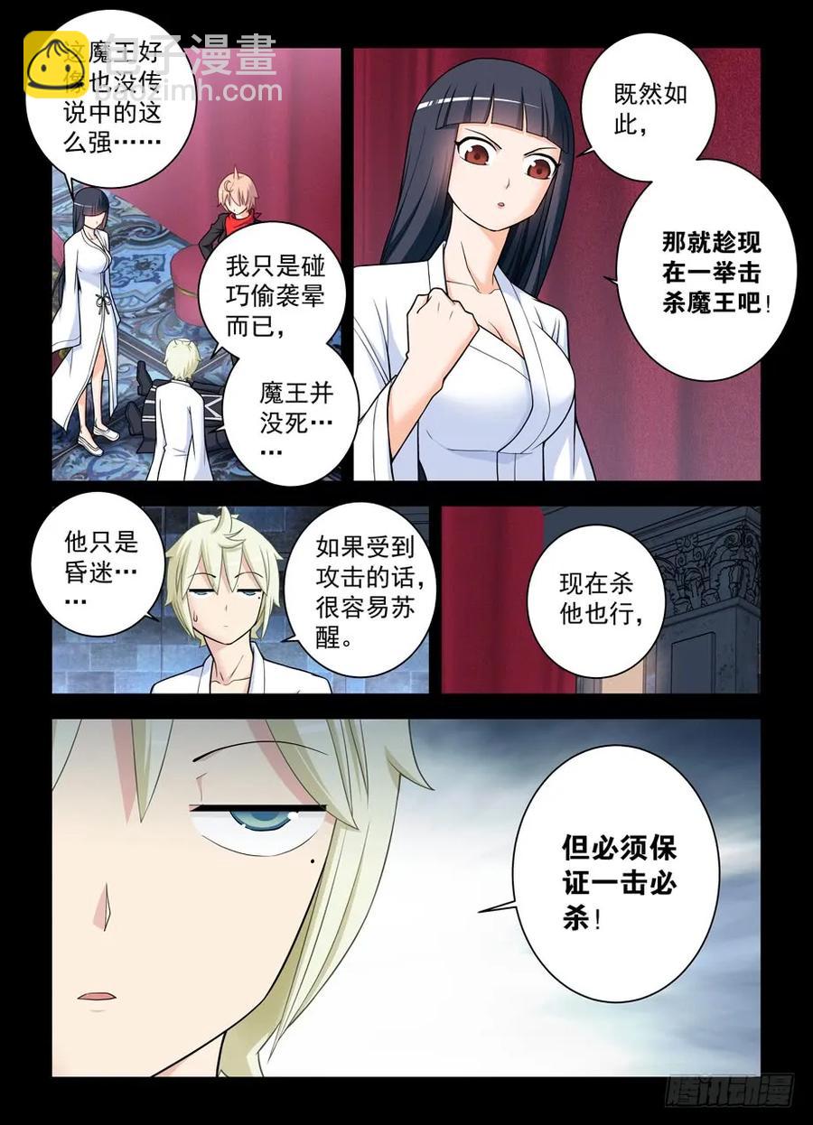 王牌御史 - 435,盔甲到底要如何到手？ - 2