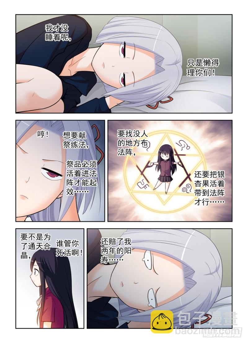 王牌御史 - 475,好人一生平安 - 2