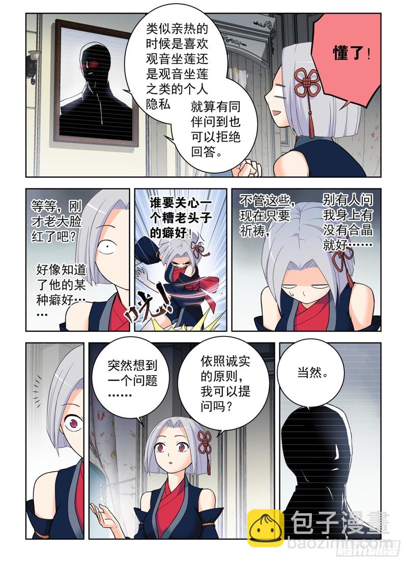 王牌御史 - 500,代號2B - 2