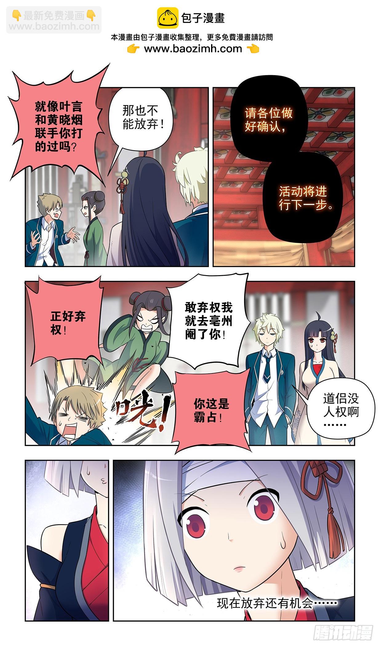 王牌御史 - 652回，準備戰鬥！ - 2