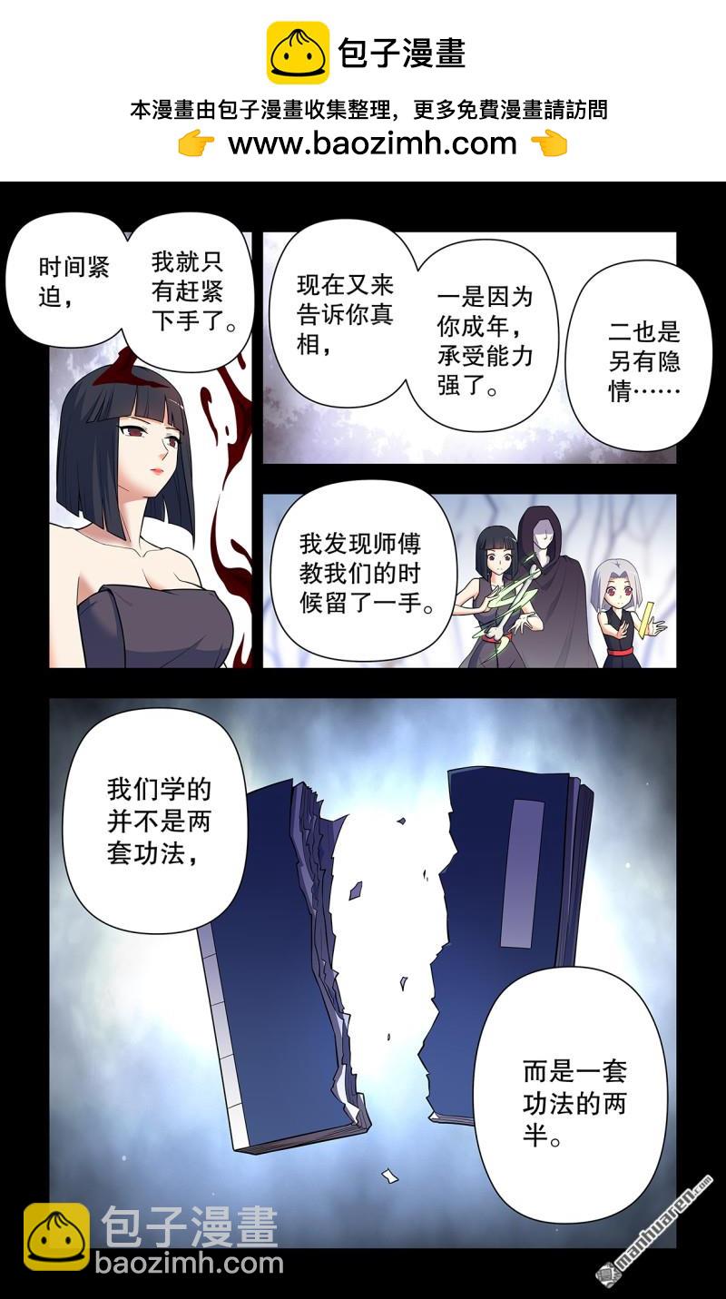王牌御史 - 第732回 死或生 - 2